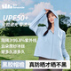蕉下（beneunder）防曬衣女防紫外線夏季透氣冰薄涼感女士披肩服外套碧霄藍(lán) M碼