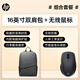 HP惠普 戰66商務(wù)筆記本電腦包16英寸雙肩包極簡(jiǎn)男女學(xué)生書(shū)包休閑差旅背包 【旅途辦公】雙肩包+無(wú)線(xiàn)鼠標藍牙雙模 耐磨抗刮-防潑濺