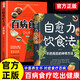 【當(dāng)當(dāng)正版】土湯方 土方湯書 自愈力飲食法：餐桌上的食物吃出自愈力 吃出強(qiáng)大免疫力 中醫(yī)養(yǎng)生大全食譜調(diào)理四季家庭營養(yǎng)健康保健飲食養(yǎng)生菜譜膳食營養(yǎng)指南書 【2冊】自愈力飲食法+百病食療大全