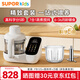 蘇泊爾（SUPOR）輔食機(jī)嬰兒輔食料理機(jī)蒸煮攪一體米糊機(jī)雙杯雙刀“熱門商品”
