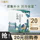 百雀羚（PECHOIN）小森羚沁瑩保濕煥顏面膜貼 深度補水滋潤細致毛孔秋冬護膚品官方 小森羚面膜25ml*5片