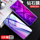 金米諾適用于榮耀9x鋼化膜榮耀9xpro鋼化膜防窺游戲磨砂防指紋保護手機貼膜 【高清】防指紋鋼化膜*2片裝