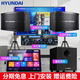 HYUNDAI 家庭影院ktv音響點歌機套裝電視投影儀客廳家用k歌點歌卡拉ok全套專業功放音箱設備 升級版+16寸點歌機+話筒+炮
