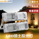 山沃照明（SamvoL）LED投光燈戶外球場照明燈庭院工地照明路燈景觀廣告牌射燈補光燈 300W（六頭） 正白光
