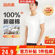 宜而爽【100%全棉 5A抑菌】T恤男士打底短袖汗衫羅紋純棉內(nèi)衣大碼老頭衫
