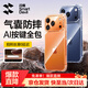 閃魔【自帶AI拍攝按鍵】適用蘋果17ProMax手機殼 iPhone17ProMax氣囊防摔保護套鏡頭全包透明抗黃軟殼