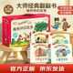 樂樂趣橡樹林的故事寶寶繪本0-3歲幼兒啟蒙故事書11冊 新生兒禮盒 兒童禮物 中英雙語點讀書 兒童書籍 早教有聲書 大師經典翻翻書 省錢卡
