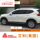 適用 2014-21款日產(chǎn)新奇駿車(chē)身彩條車(chē)貼裝飾腰線(xiàn)奇駿拉花改裝配件車(chē)貼紙車(chē)身彩條腰線(xiàn)拉花 款式二腰線(xiàn) 艾利材質(zhì)+送豪禮