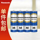 松下（Panasonic）5號電池五號AA碳性4節裝1.5V適用于低耗電玩具/遙控器/掛鐘/計算器一件包郵