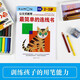 公文式教育：最簡單的連線書（2～3歲）認(rèn)知描紅數(shù)字兒童游戲書幼教啟蒙全腦開發(fā)手眼協(xié)調(diào)益智