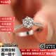 予心鉆約人工培育鉆石18K金鉆戒星光六爪結婚鉑金1克拉戒指求婚情人節禮物 PT950鉑金【D色/VVS/3EX/上海IGI證書】 1克拉