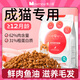 美人喵小安心貓糧成貓幼貓專用英短藍貓美短呵護全價鮮肉貓糧2kg