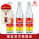 晉泉高粱白酒 45度榮耀回歸500ml*3瓶裝 山西太原酒廠 清香型國(guó)產(chǎn)白酒 45%vol 500mL 3瓶