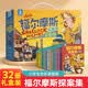 【送給孩子的暑假禮物】福爾摩斯探案集全集32冊禮盒裝小學生漫畫版男孩女孩生日禮物6-8-10-12歲適合小學生看的偵探推理故事小說3-4-5-6年級小學生課外閱讀書籍