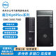 【二手9成新】戴爾臺式電腦7050 7070 3090 6/7/8/9/10代主機商用辦公游戲臺式機 配置19：i5 10500+32G+512+500 大機箱