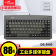 小袋鼠DS3000工控鍵盤(pán)工業(yè)小鍵盤(pán)迷你筆記本鍵盤(pán)有線(xiàn)便攜防滑88鍵即插即用灰色圓口加厚加磁環(huán)抗干擾