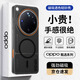 暴走適用oppofindx9ultra手機(jī)殼 OPPO Find X9 Ultra保護(hù)套 磁吸柔砂膚感透色輕薄簡(jiǎn)約撞色硬殼 柔霧黑