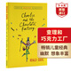 查理和巧克力工廠 英文原版 Charlie and the Chocolate Factory羅爾德達(dá)爾Roald Dahl兒童文學(xué)名著 搭夏洛的網(wǎng) 洞Holes 小王子