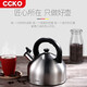 CCKO燒水壺 燃氣304不銹鋼鳴笛煤氣灶電磁爐通用熱水壺加厚家用大容量 不銹鋼燒水壺（酒紅色 BD） 3L
