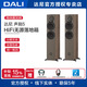 DALI/達(dá)尼（DALI）SONIK5聲刻5號落地音響 丹麥家用HIFI高保真電視音箱 胡桃木色