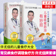 許尤佳教授告訴你 孩子好體質(zhì)是養(yǎng)出來的+兒童咳嗽防治有妙招許尤佳兒童食療大全 兒童脾胃調(diào)理食譜 兒童長高食譜 菜譜