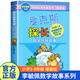 【新華正版】愛(ài)克斯探長(cháng)(數學(xué)偵探故事典藏版) 李毓佩 中國科普名家名作 三四五六年級中小學(xué)生兒童文學(xué)課外科幻冒險閱讀書(shū)籍 暢銷(xiāo)書(shū)