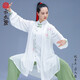 云太極服女夏裝練功服男絲麻刺繡表演服飄逸太極拳服裝披紗3件套 婉容-白綠 S(參照尺碼表或聯(lián)系客服)