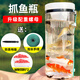 萊樞匯抓魚(yú)神器捕魚(yú)小溪捉魚(yú)撈魚(yú)兒童戶外塑料抓小魚(yú)工具倒須抓魚(yú)瓶全套 升級(jí)配重螺母-加大號(hào)【四件套】