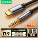 畢亞茲 Type-C轉3.5mm音頻轉接線車載AUX音頻線 0.5米適用蘋果16/15/華為Mate60Pro手機接音響箱耳機功放