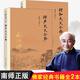 正版包郵 全二冊南懷瑾 楞伽大義今釋楞嚴大義今釋共2冊楞嚴經(jīng)楞伽經(jīng)白話(huà)讀本注釋解讀 佛教經(jīng)文書(shū)籍 復旦大學(xué)出版社正版圖書(shū)藉 K