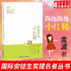 踢拖踢拖小紅鞋 金波作品2年級正版童書(shū) 國際安徒生獎提名者叢書(shū) 小學(xué)生二三四五六年級閱讀課外書(shū)籍