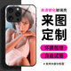 手機殼定制任意機型來圖自定義私人圖片情侶定做型號訂制diy訂做 高清鋼化玻璃殼 選好材質，機型和圖發客服即可