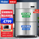 海爾（Haier）商用廚房冰箱四開門六門立式冷藏冷凍冰箱酒店不銹鋼廚房柜操作臺飯店餐廳食堂廚房冰柜冷藏冷凍柜 四門雙溫1020升SL-1020C2D2S
