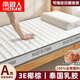 南極人全棉乳膠椰棕宿舍床墊子0.9x1.9米學(xué)生單人榻榻米加厚可折疊被褥 全棉高雅白【厚約6cm】 90x190cm【全棉面料】