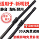 適用斯柯達明銳雨刮器膠條原裝07-14年老款明銳無(wú)骨原廠(chǎng)16-19款新明銳雨刷器片 新明銳【15-19款】方扣直插