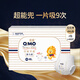 奇莫Q-MO皇家至柔拉拉褲XXXXL48片(20kg以上)電商裝加大彈力褲超能吸