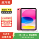 Apple 蘋果平板電腦 iPad 10代 10.9英寸 2022款 二手平板電腦 粉色 64G WiFi