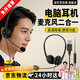 音旺思【全網(wǎng)熱銷100W+】客服話務(wù)員專用耳機(jī)頭戴式降噪高清筆記本臺式電腦耳機(jī)麥克風(fēng)二合一usb接口