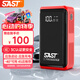 SAST【3C認(rèn)證】汽車(chē)應(yīng)急啟動(dòng)電源12V搭電寶移動(dòng)車(chē)載電瓶多功能強(qiáng)啟打火神器摩托車(chē)戶外救援修理廠用