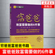 富爸爸致富需要做的6件事 窮爸爸富爸爸書籍 羅伯特 財務(wù)管理 【新華書店正版】