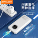 TECLAST臺電充電寶22.5W快移動電源20000毫安自帶線PD18W快充閃充大容量 【自帶雙線+22.5W】2萬毫安時/白色 標配