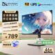 易美遜27英寸210HZ 2K 電競顯示器 FastIPS 1ms極速響應 HDR 升降旋轉三角洲游戲電腦顯示屏 27寸2K180Hz IPS升降旋轉底座 三年質保