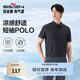 柒牌（SEVEN）【10A抗菌2A防螨/新疆棉】男裝2026夏季涼感透氣短袖POLO衫 藏青 XL