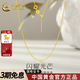 中國黃金（CHINA GOLD）18K金項鏈鎖骨鏈素鏈O字鏈項鏈肖邦鏈麻花鏈送女友七夕禮物 18K金針式肖邦鏈【約0.76g】
