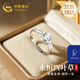 中國黃金鉆石鉑金戒指女款求婚鉆戒白金婚戒七夕情人節禮物送女友老婆生日 四葉草鉑金鉆戒【品牌禮盒】