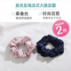奇美拉（CHIMERA）2件套高端法式真絲發(fā)圈桑蠶絲腸圈發(fā)繩簡(jiǎn)約頭花女七夕情人節禮物