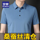 羅蒙（ROMON）高檔桑蠶絲短袖t恤男士特大碼真絲冰感polo衫青中年商務翻領上衣 藍色-【商場同款】 L 【建議120-140斤】