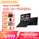 壹號本OneXPlayer 游俠SuperX AMD MAX+ 395 筆記本平板二合一電腦大內存AI工作站高性能獨立級顯卡8060s SuperX MAX+ 395 48GB+1TB標準版