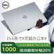 戴爾易安信靈越15Pro獨顯4G筆記本電腦 AI元啟高端電競游戲本i7輕薄15英寸超薄高性能學(xué)生設(shè)計直播手提 靈越15Pro｜i7頂配-16G-1TB-獨顯4G-15英寸