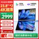 雕塑家23.8英寸4K超清顯示器雙屏可折疊 100%sRGB色域10bit濾藍光 電腦辦公筆記本炒股擴展副屏MU24LT